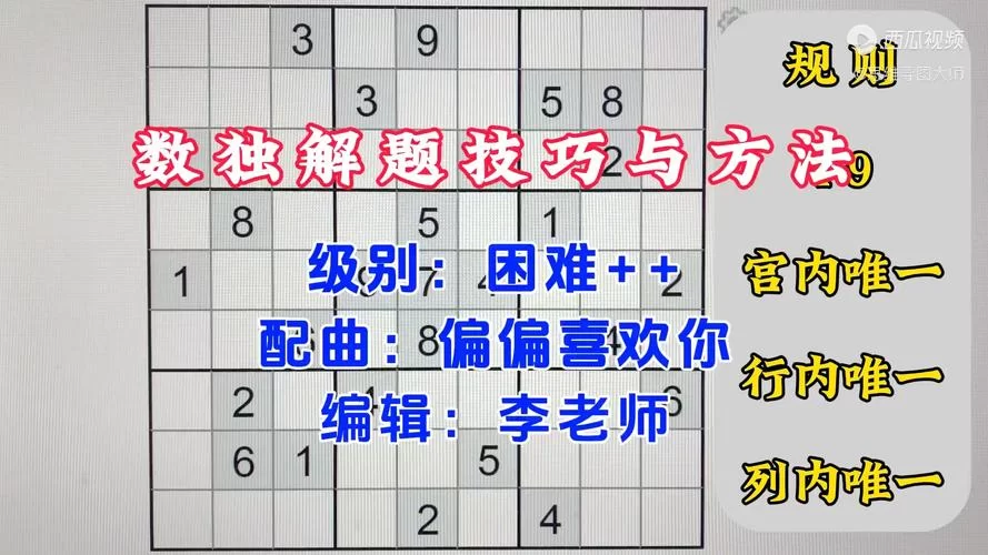 数独怎么玩？这几个小技巧让你快速通关！