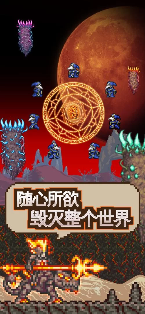泰拉瑞亚1.4.0.5.2汉化版下载，手机版免费安装！