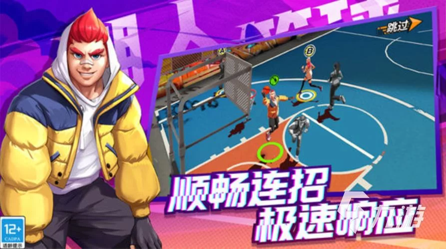 想玩篮球5v5游戏？这几个平台选择多还刺激！