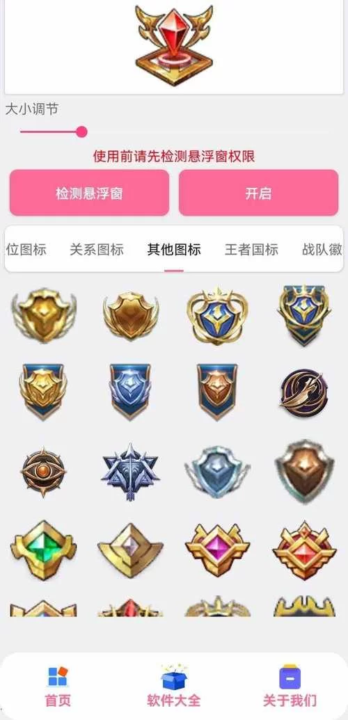 王者荣耀国标悬浮窗怎么下载？最新安装教程来了！