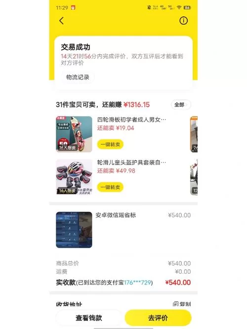 王者荣耀国标悬浮窗怎么下载？最新安装教程来了！