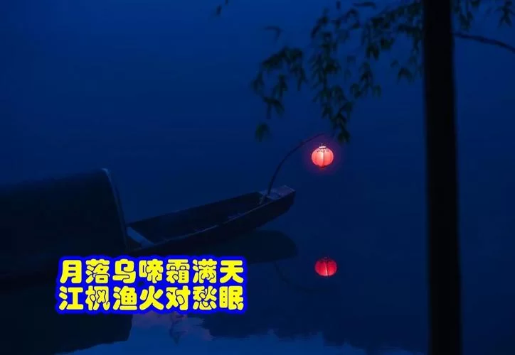 月落乌啼霜满天歌曲在哪听？这几个平台可以免费听！