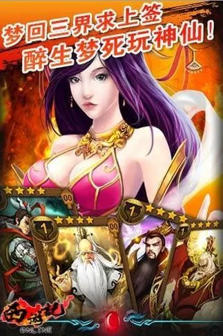 幻想西游手游官网更新公告，最新玩法抢先看！