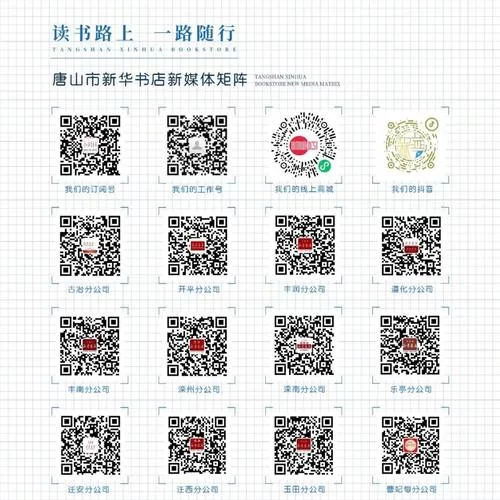 新华书店官网买书app在哪下载？官方正版看这里！