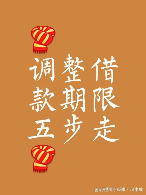想在分期乐申请借款？这篇攻略帮你少走弯路！