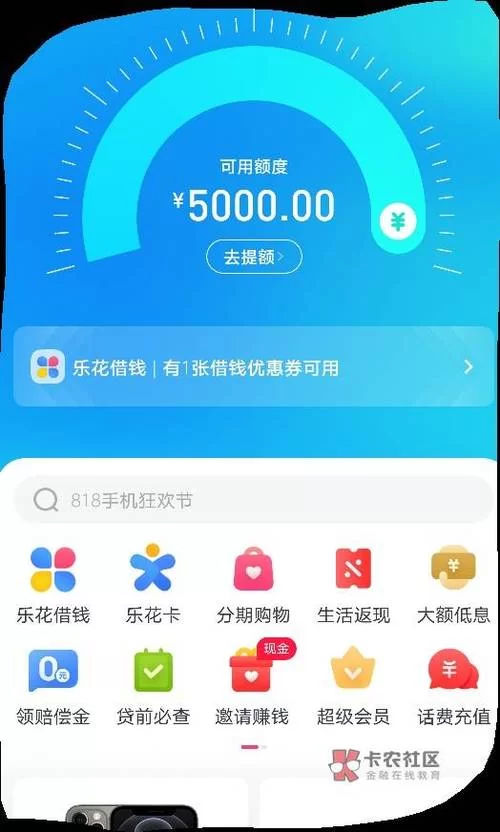 想在分期乐申请借款？这篇攻略帮你少走弯路！