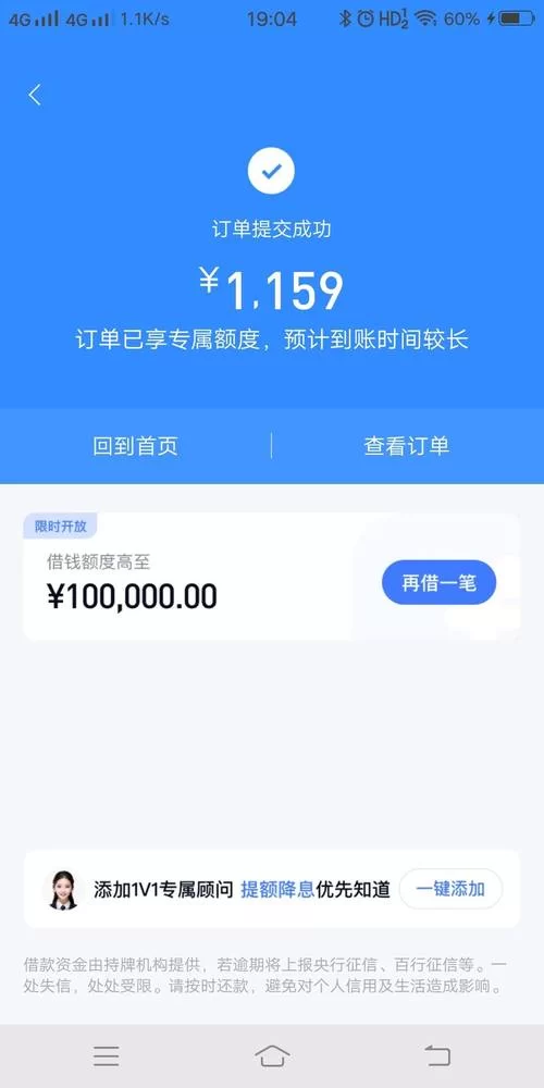想在分期乐申请借款？这篇攻略帮你少走弯路！