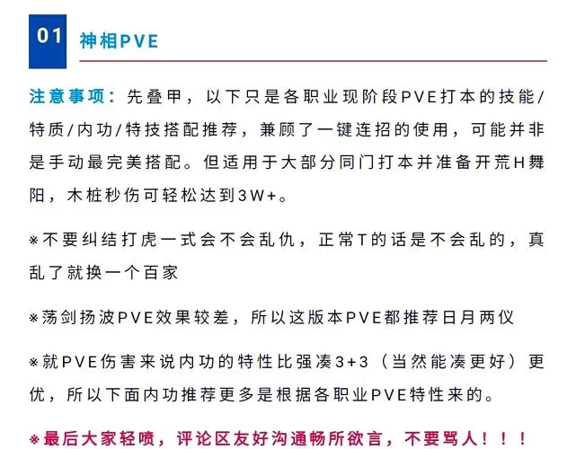 想知道PVE模式是什么意思？这篇文章解答你！