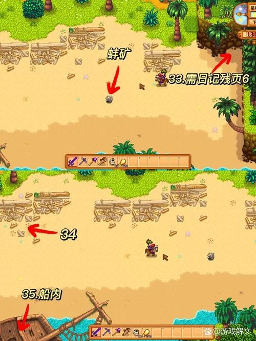 星露谷物语姜岛金核桃怎么收集？看这篇就够了！