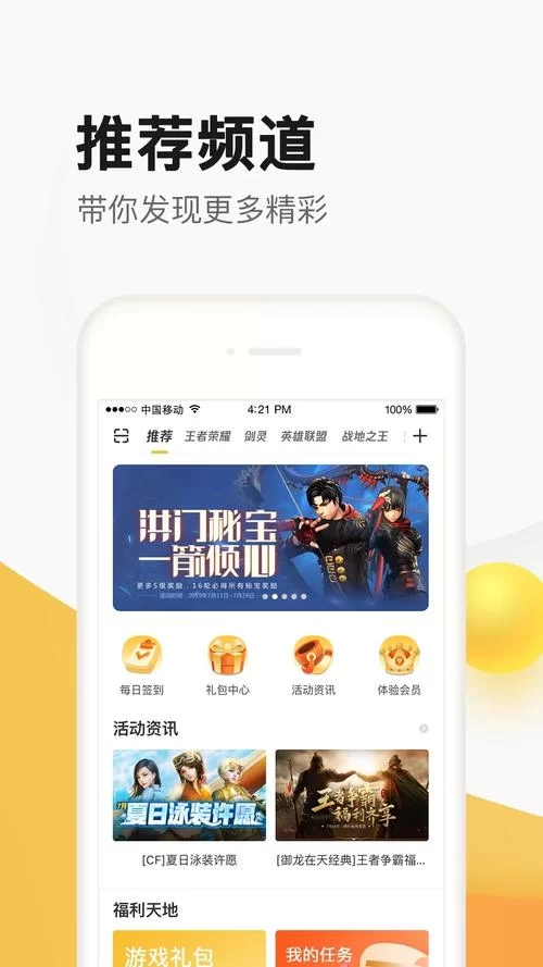 掌上道聚城cf空白名怎么改？手把手教你设置！
