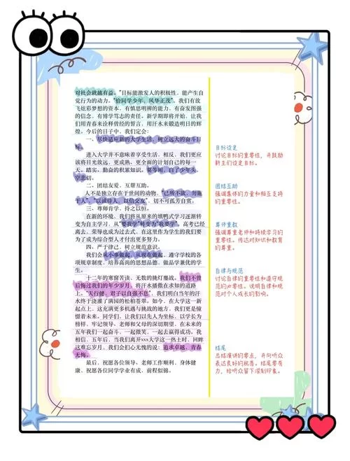 萌新是什么意思？一篇文章带你了解萌新的含义！