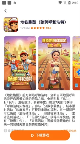 樱花迷你秀安装包在哪下载？官方正版看这里！