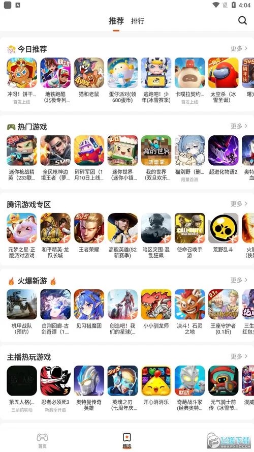 樱花迷你秀安装包在哪下载？官方正版看这里！