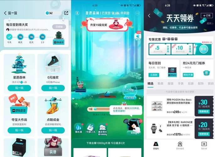 想在毒买鞋？闪电发货和普通发货哪个更值得选？