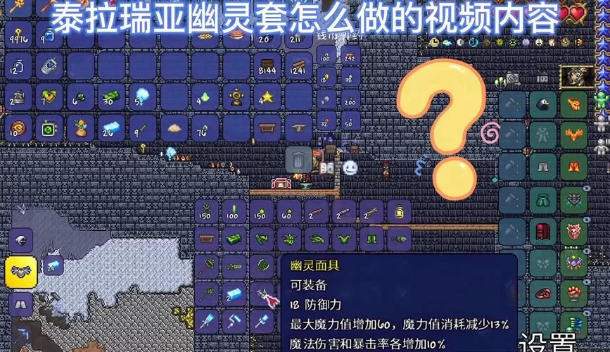 泰拉瑞亚灵气怎么得快？老玩家教你几个小技巧！