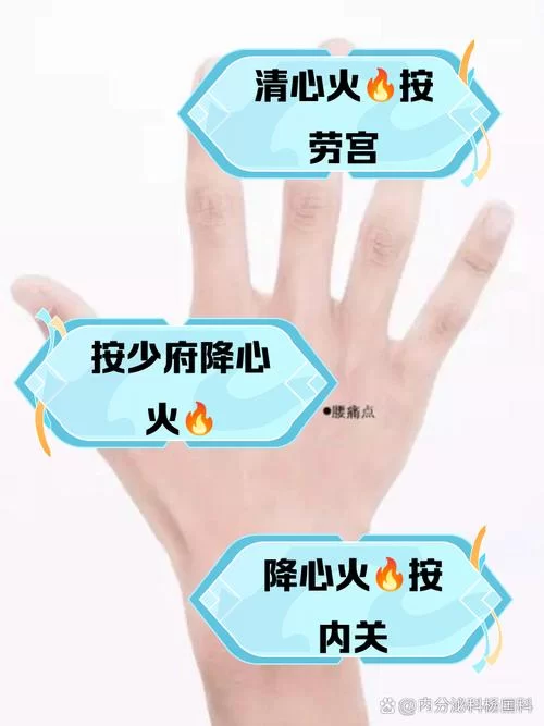 心门有什么功效？经常按摩心门好处多多！