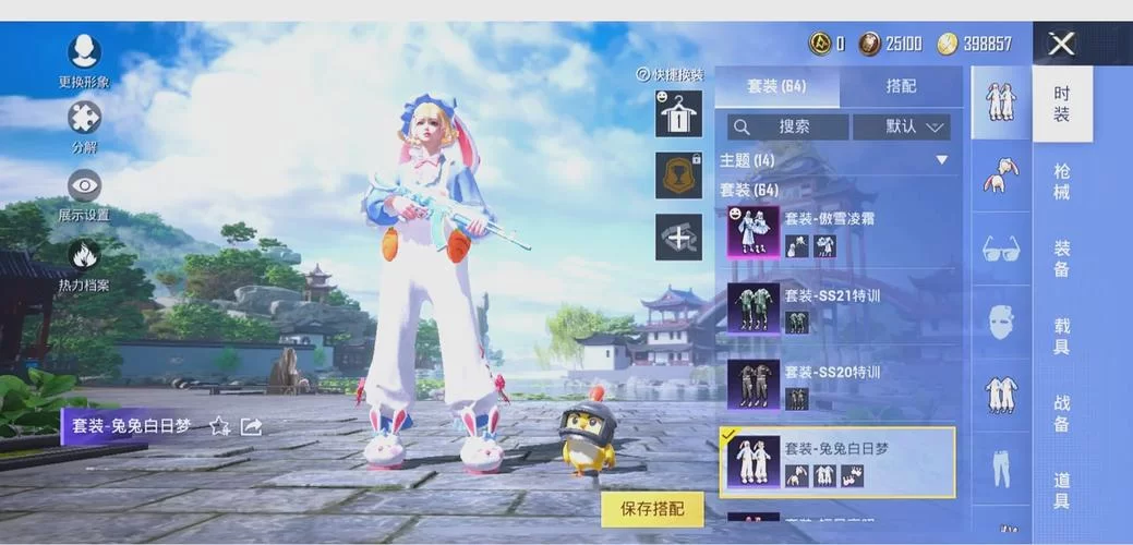 想要和平精英酷萌兔套装？这几种获取方法要知道！