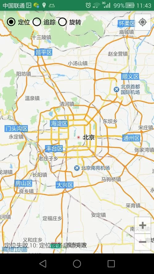 手机高德地图下载：安装后无法定位？解决方法！