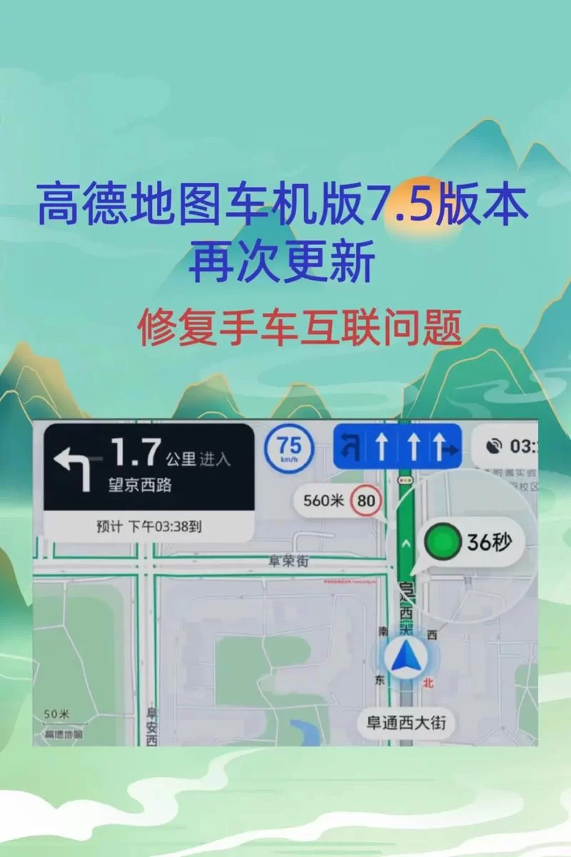 手机高德地图下载：安装后无法定位？解决方法！
