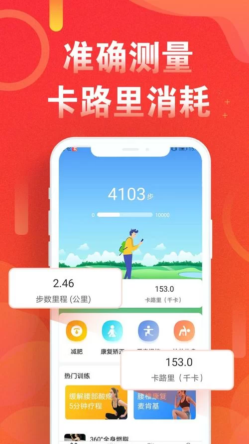 走路有宝赚钱是真的吗？这个APP赚钱套路深吗？