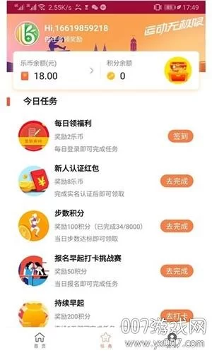 走路有宝赚钱是真的吗？这个APP赚钱套路深吗？