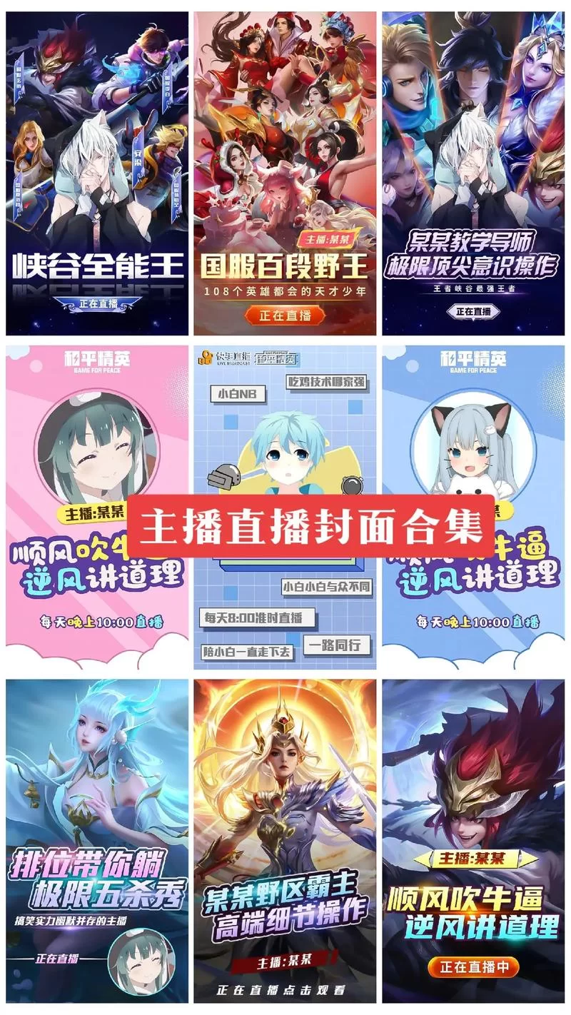 王者荣耀微博杯在哪看直播？官方指定平台大揭秘！