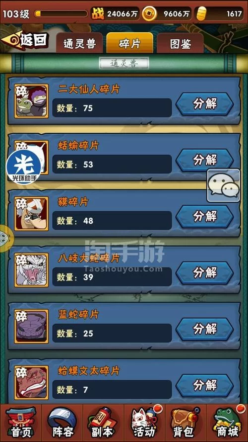 手机游戏修改大师怎么修改游戏？详细步骤解析！