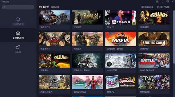 手机游戏修改大师怎么修改游戏？详细步骤解析！