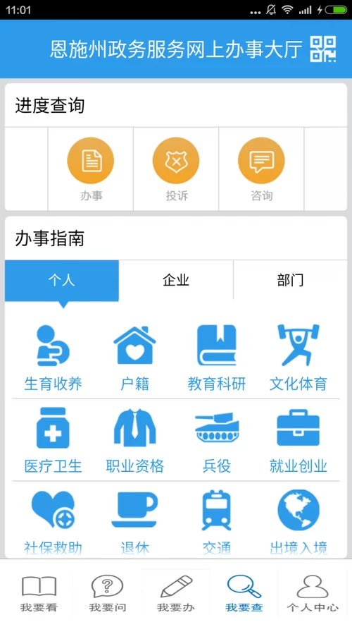 恩施教育app下载：官方推荐，本地学生必备！