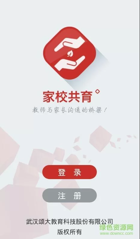 恩施教育app下载：官方推荐，本地学生必备！