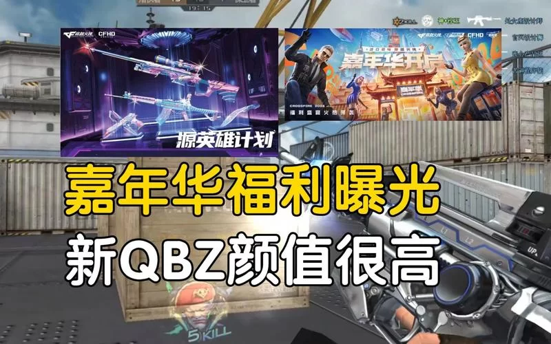 穿越火线活动又来啦！这次的福利也太香了吧！