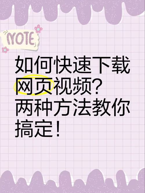 最新链接下载教程：各种资源轻松搞定看这里！