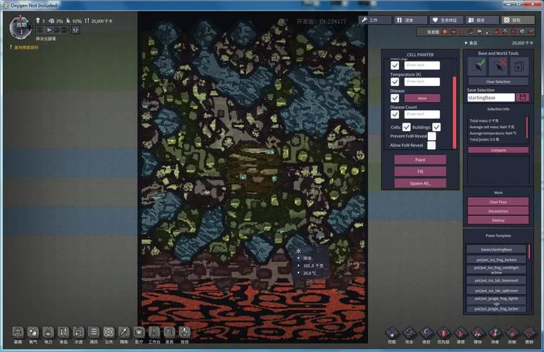 缺氧攻略哪个版本好用?实测对比分析! 缺氧攻略哪个版本好用?实测对比分析!