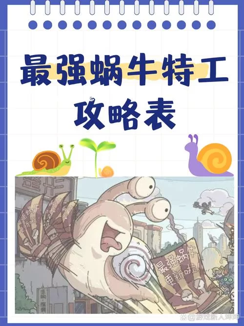 最强蜗牛神龙许愿怎么选？新手必看保姆级攻略！