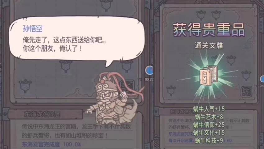 最强蜗牛神龙许愿怎么选？新手必看保姆级攻略！