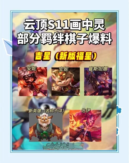 战歌竞技场和云顶之弈哪个好玩？区别分析！