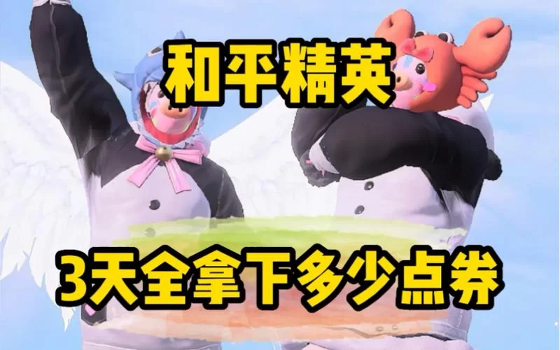 逆战自选碎片全拿下要多少钱？看完这篇就懂！