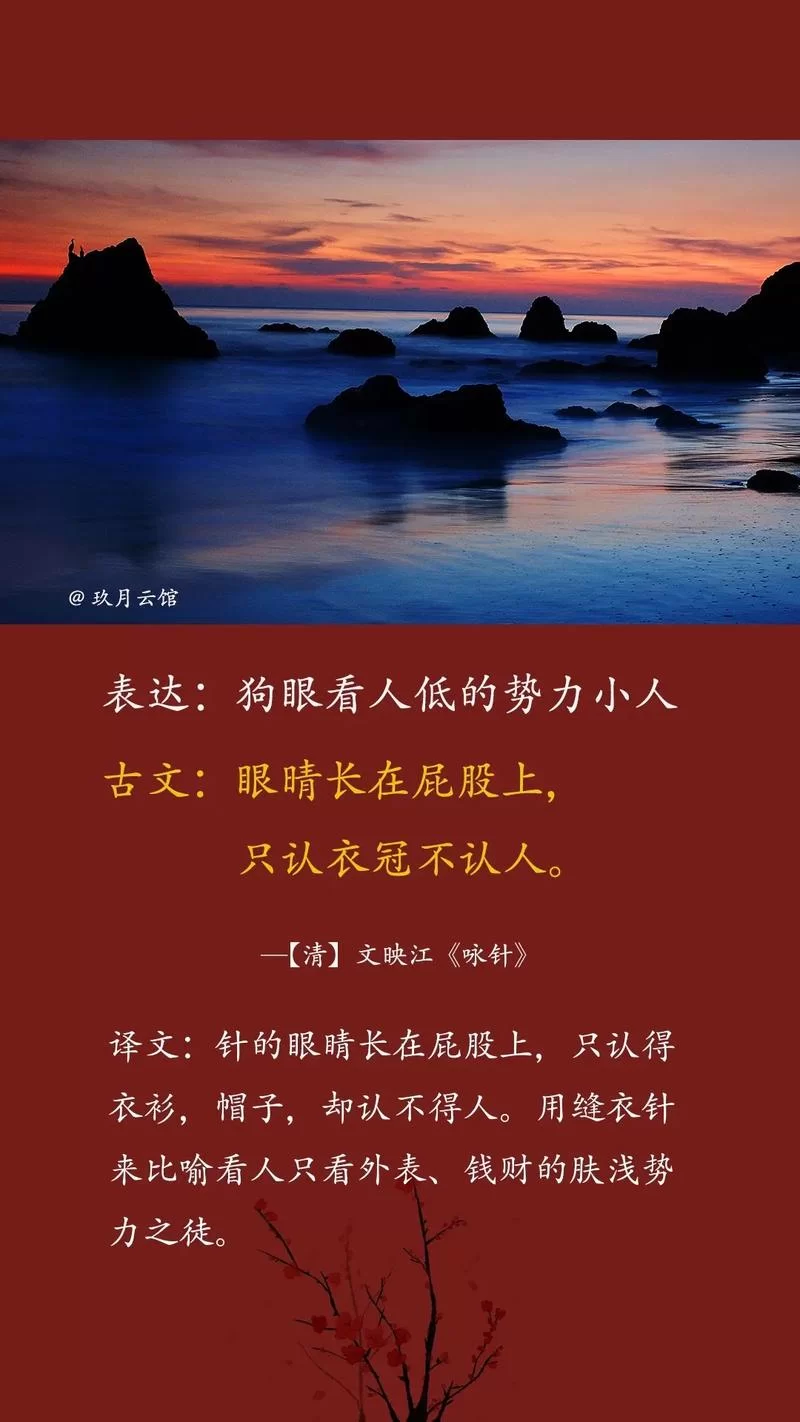 想知道最文雅的骂人成语？这些成语让你有文化！