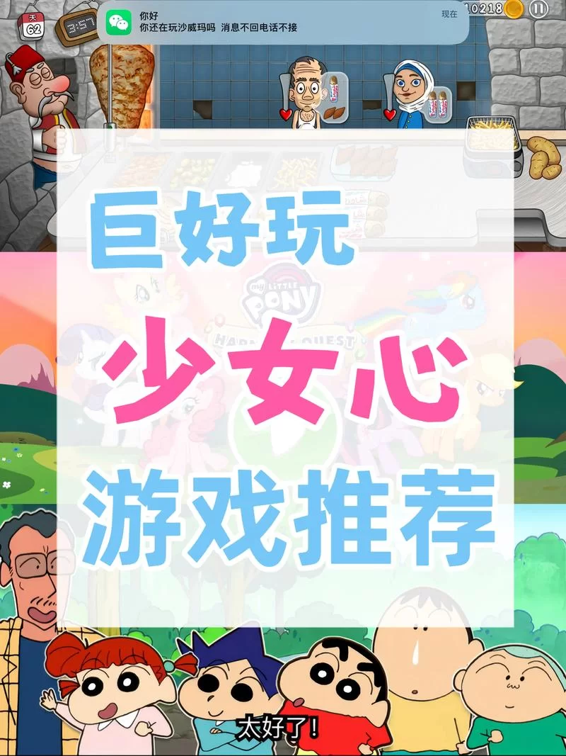 有哪些适合女生玩的游戏?这几个你一定喜欢! 有哪些适合女生玩的游戏?这几个你一定喜欢!