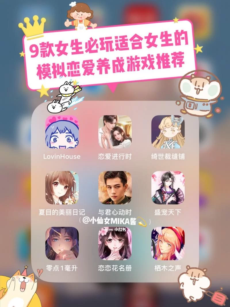 有哪些适合女生玩的游戏?这几个你一定喜欢! 有哪些适合女生玩的游戏?这几个你一定喜欢!