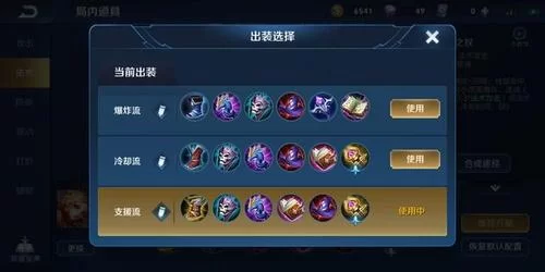 王者荣耀法师出装攻略，让你轻松打出爆炸伤害！