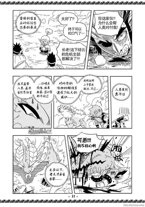 怪物猎人世界肉块有什么用？多种用途详细解析！