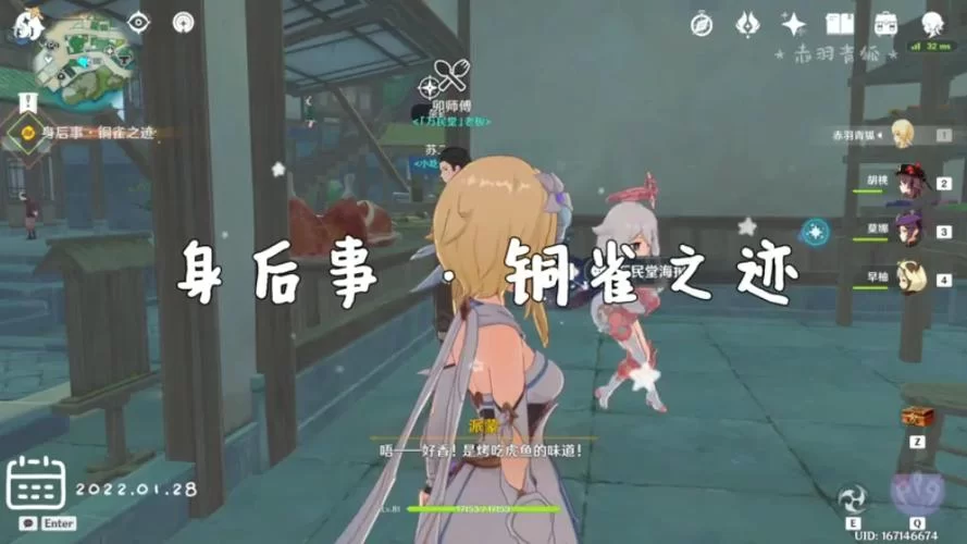 想触发身后事铜雀之迹？手把手教你详细流程！