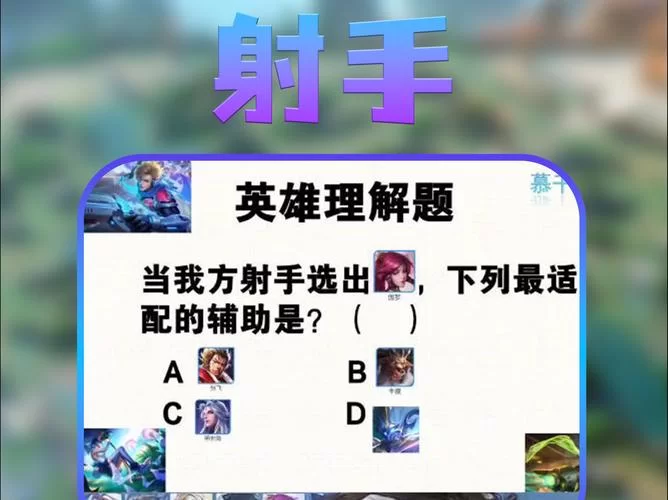 怎么针对敌方射手？改个专门打射手的名字有奇效！