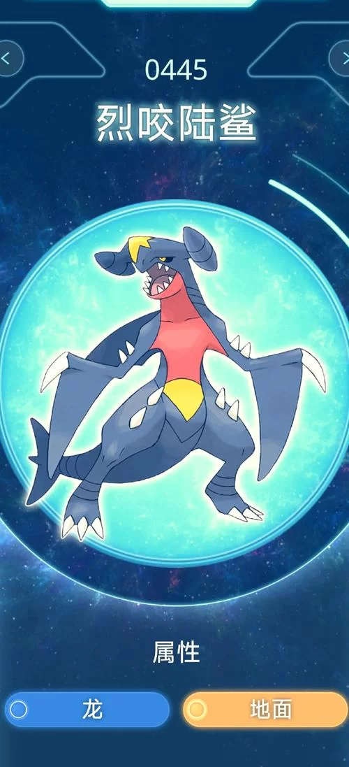 烈咬陆鲨配招解析,教你打造最强陆地霸主! 烈咬陆鲨配招解析,教你打造最强陆地霸主!