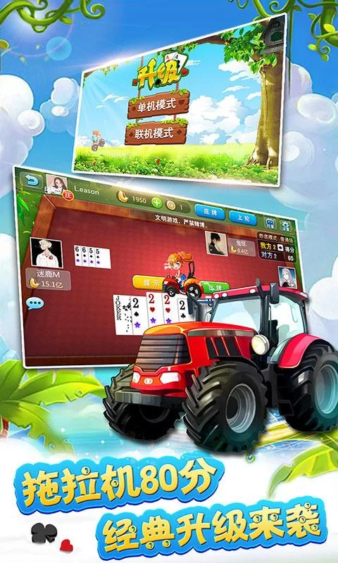 拖拉机游戏手机版下载，随时随地体验农场乐趣！