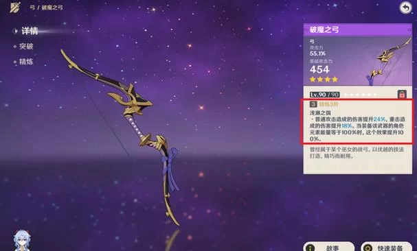 甘雨四星武器推荐，这几把武器伤害不输五星！