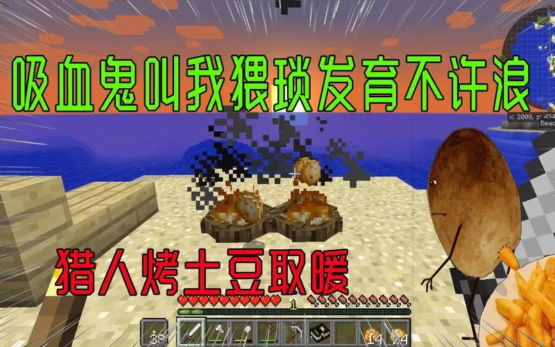 我的世界吸血鬼升级方法有哪些？这几种方式效率高！