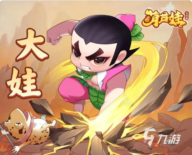 想玩葫芦兄弟游戏？这里有你想要的全部版本！