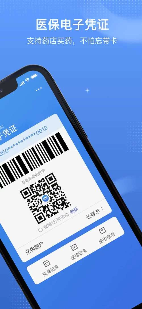 手机如何下载安装国家医保服务平台？流程很简单！